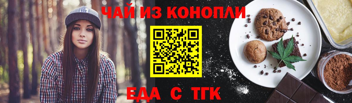 Canna-Cookies марихуана  Вход с VPN  Верхняя Салда 