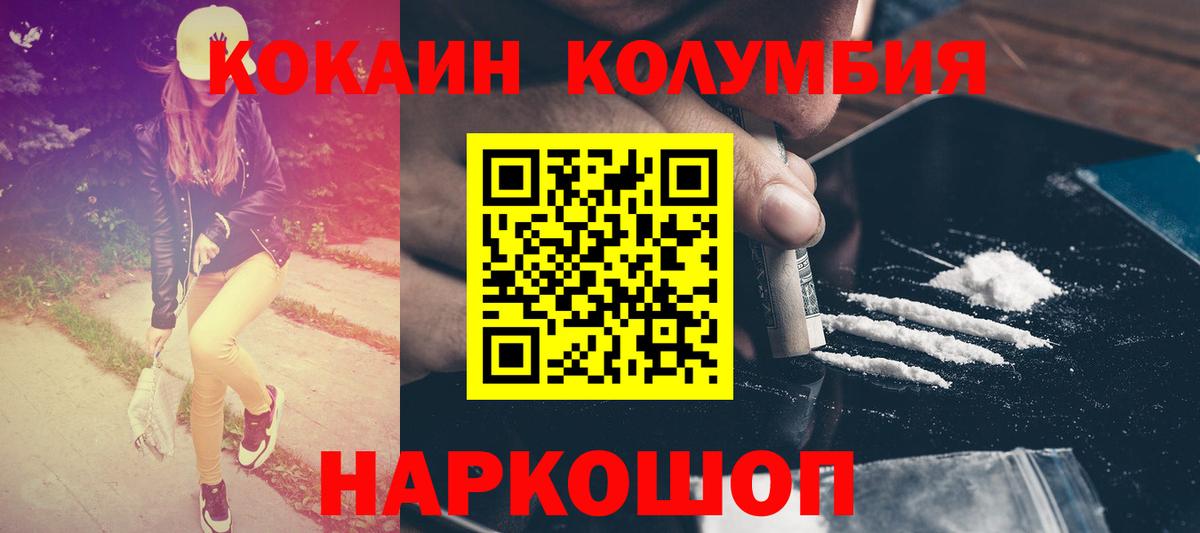 Верхняя Салда  КОКАИН Боливия  Кокаин 97%  Вход с VPN 