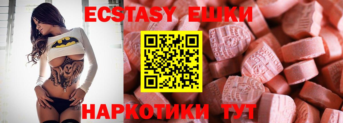 Верхняя Салда  ЭКСТАЗИ mix  Экстази  ЭКСТАЗИ 280 MDMA  Вход с VPN 