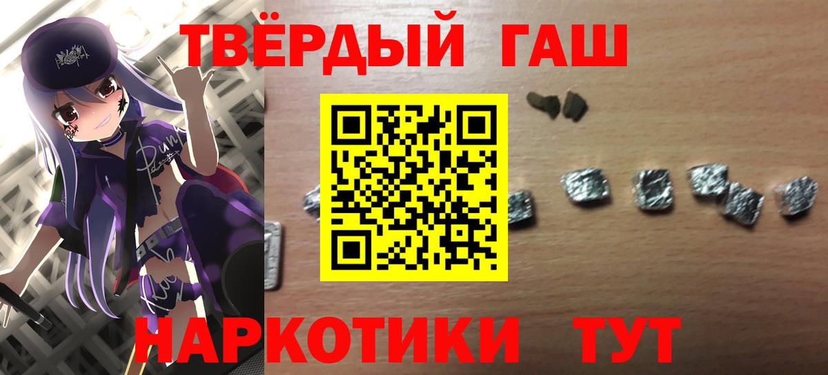 ГАШ 40% ТГК  Гашиш хэш  Вход с VPN  Верхняя Салда 