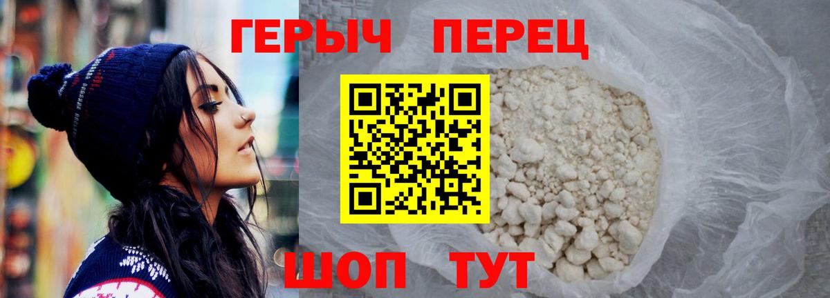 Героин гречка Верхняя Салда