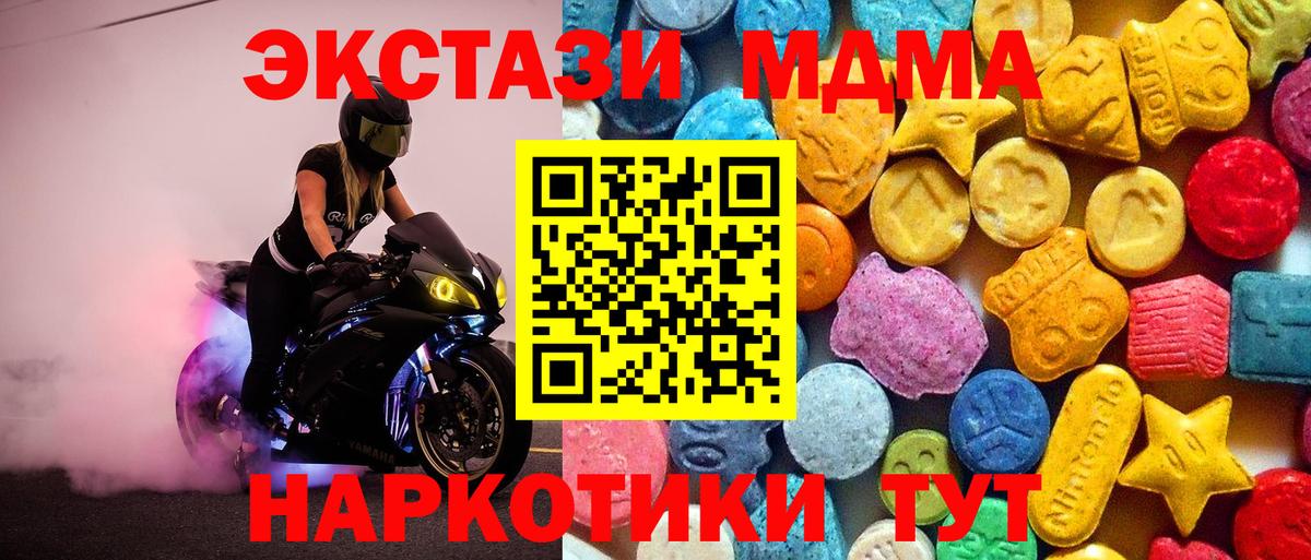 Верхняя Салда  МДМА Molly  Вход с VPN 