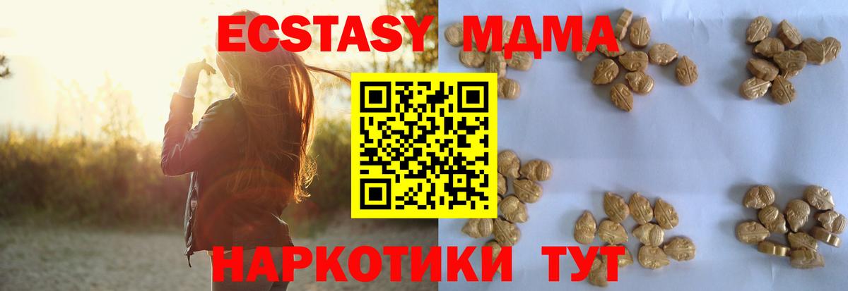МДМА crystal Верхняя Салда