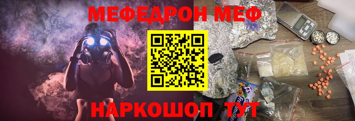 Мефедрон mephedrone  МЯУ-МЯУ  Верхняя Салда  Мефедрон VHQ  Вход с VPN 