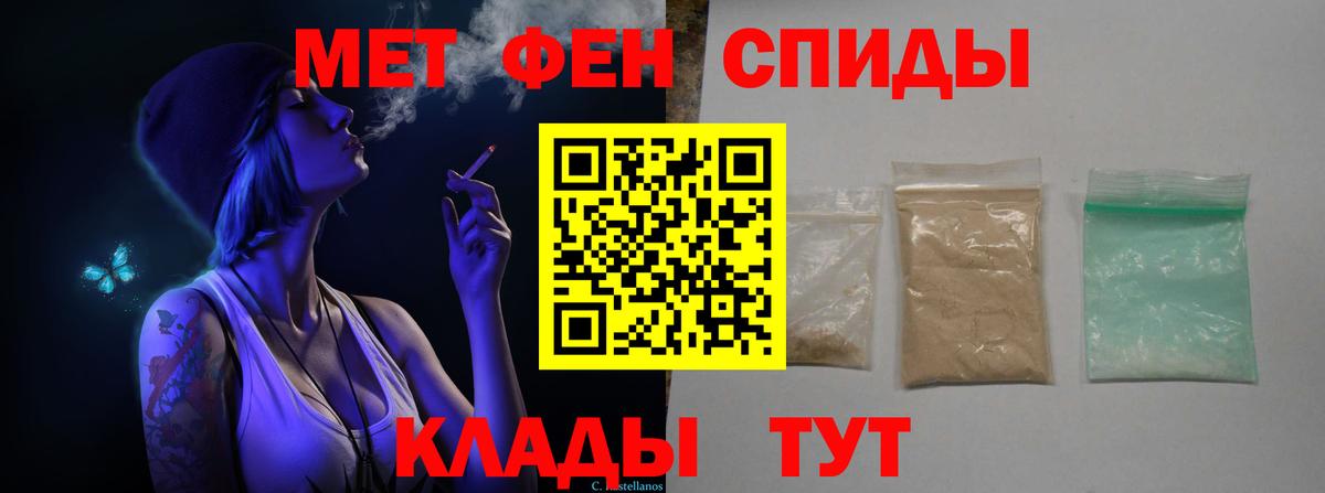 Метамфетамин Декстрометамфетамин 99.9%  Вход с VPN  Верхняя Салда 
