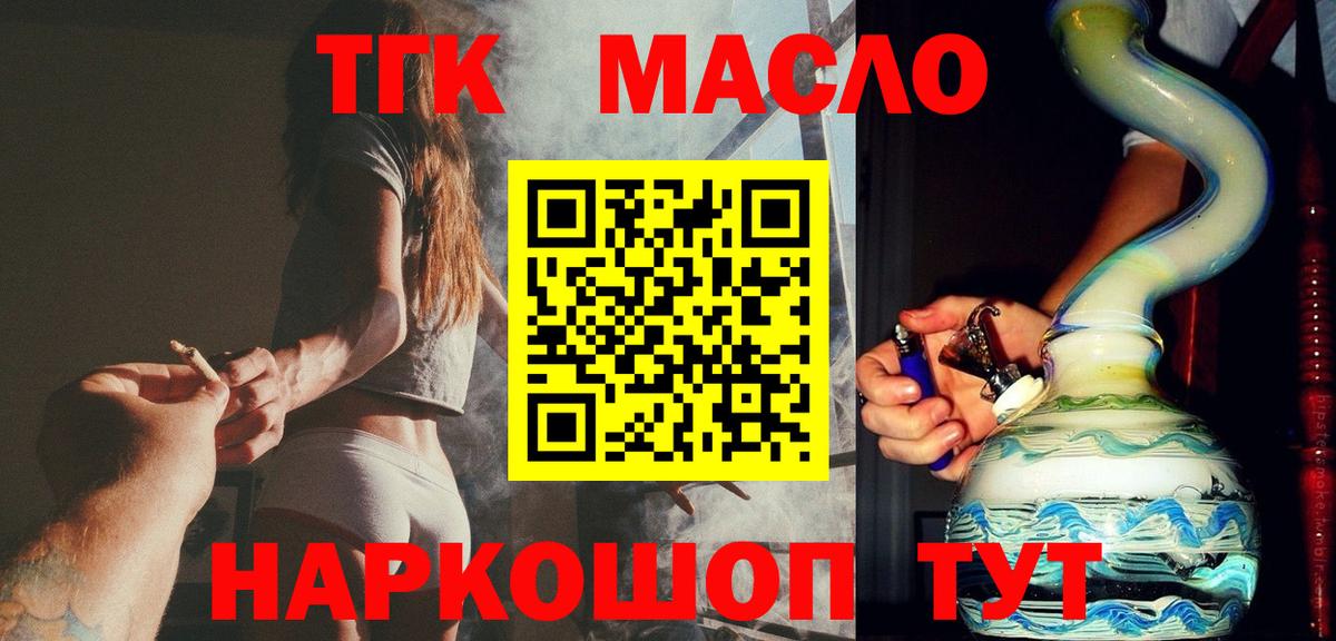 МЕГА рабочий сайт  ТГК концентрат  Вход с VPN  Верхняя Салда  Дистиллят ТГК THC oil 