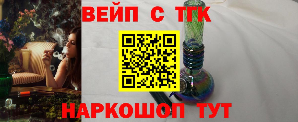 ТГК Wax Верхняя Салда